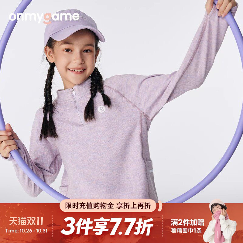 糯糯衣onmygame男女童长袖t恤半高领打底衫加绒柔软上衣秋装童装