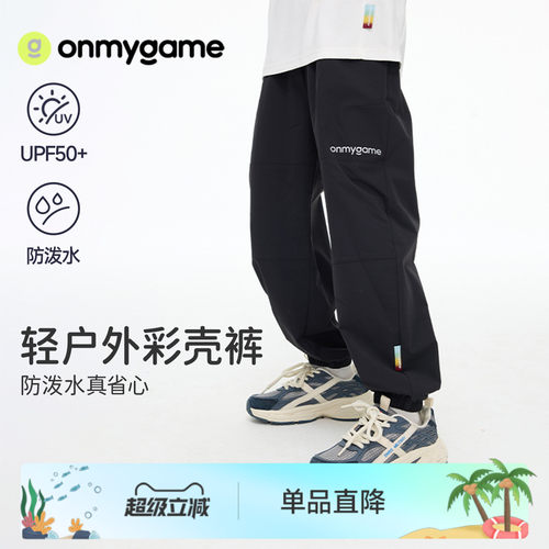 onmygame长裤山系运动裤防风保暖
