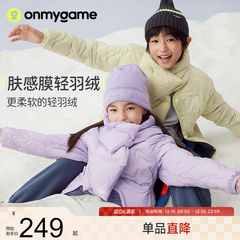 男童轻薄羽绒服保暖白鸭绒外套