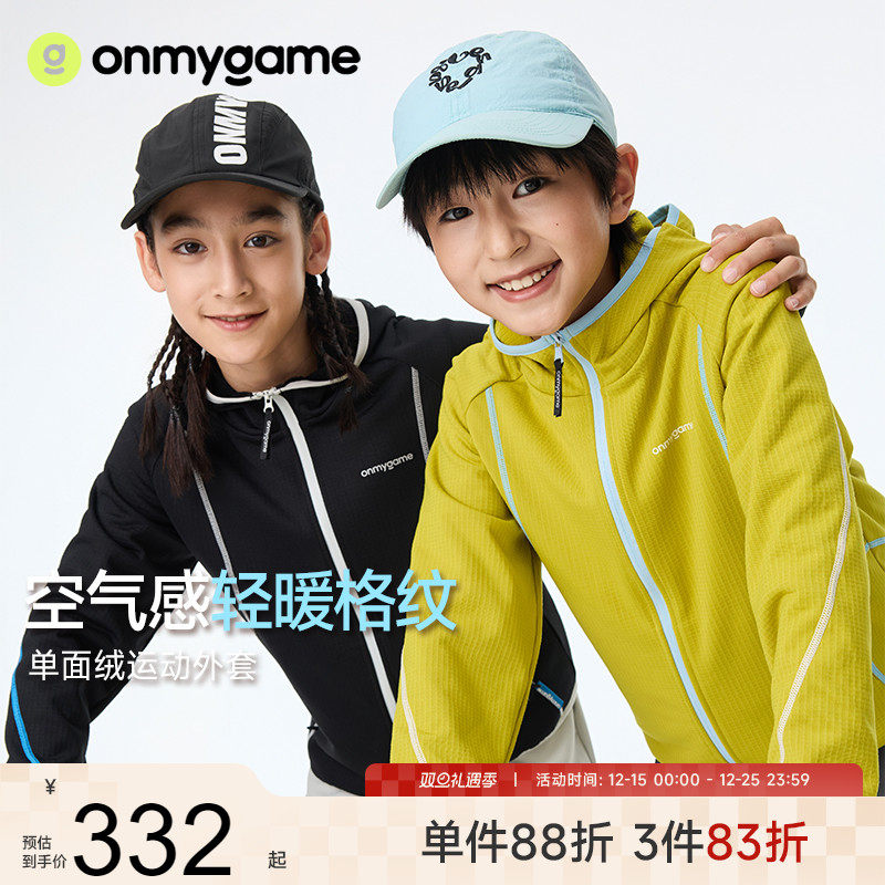 onmygame【空气感轻暖格纹】儿童外套秋冬新款户外防风连帽外衣