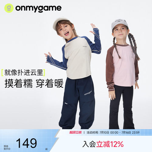 男女童优可丝速干衣吸湿排汗
