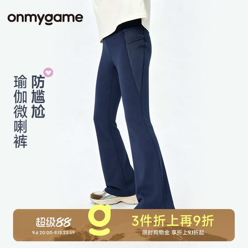onmygame女童运动瑜伽裤裤紧身裤