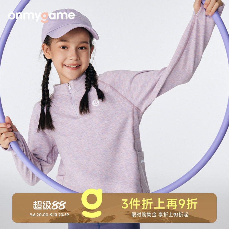 糯糯衣onmygame女童长袖T恤透气运动服户外上衣春秋童装休闲宽松