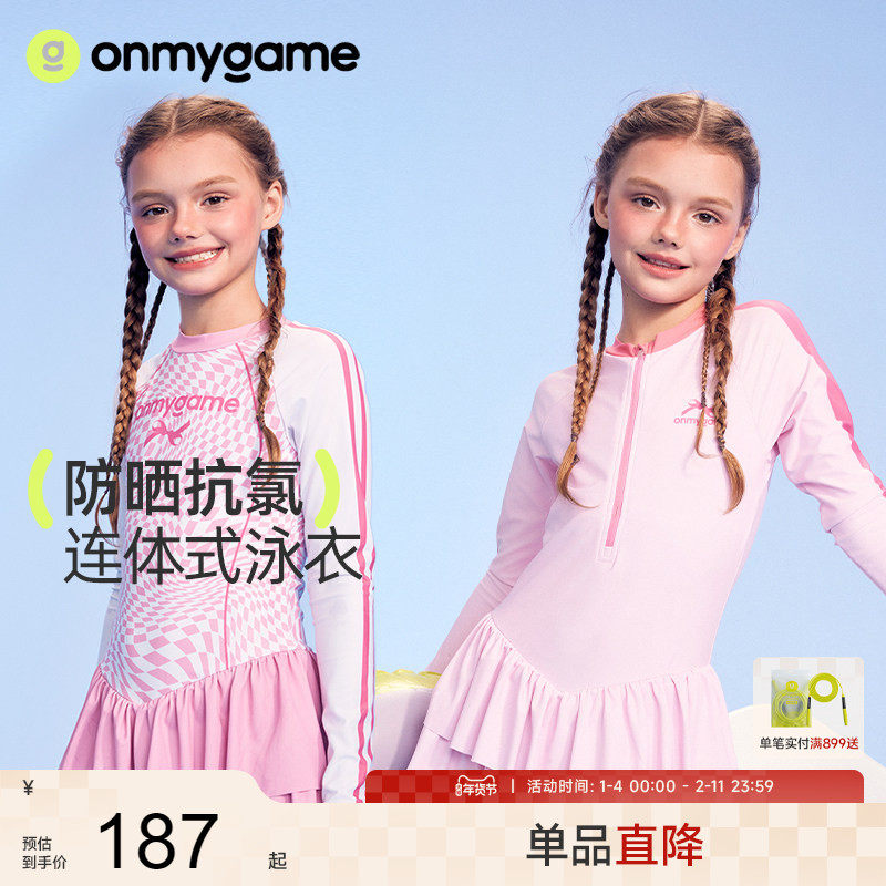 onmygame夏季儿童泳衣裤水上运动防晒套装2025新款女童连