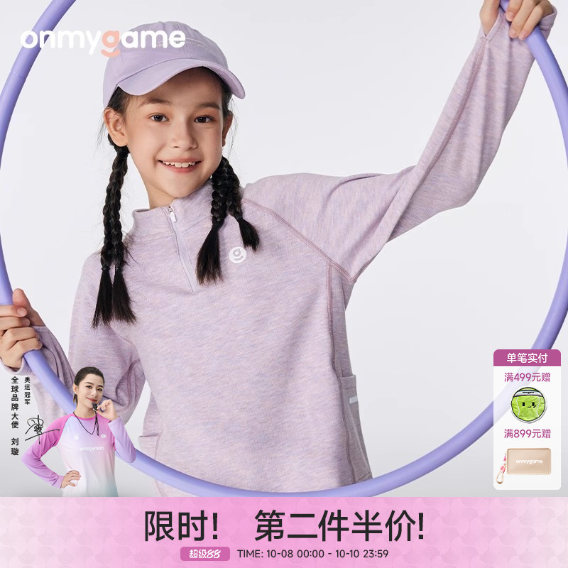 onmygame立领冬季长袖加绒打底衫