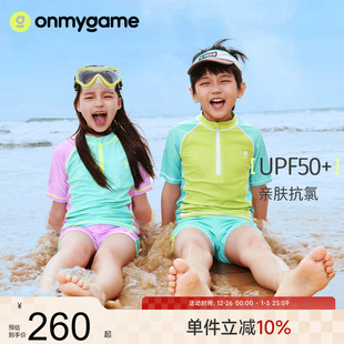 夏季 onmygame儿童分体泳衣泳裤 短袖 男女童速干短裤 中大童游泳 套装