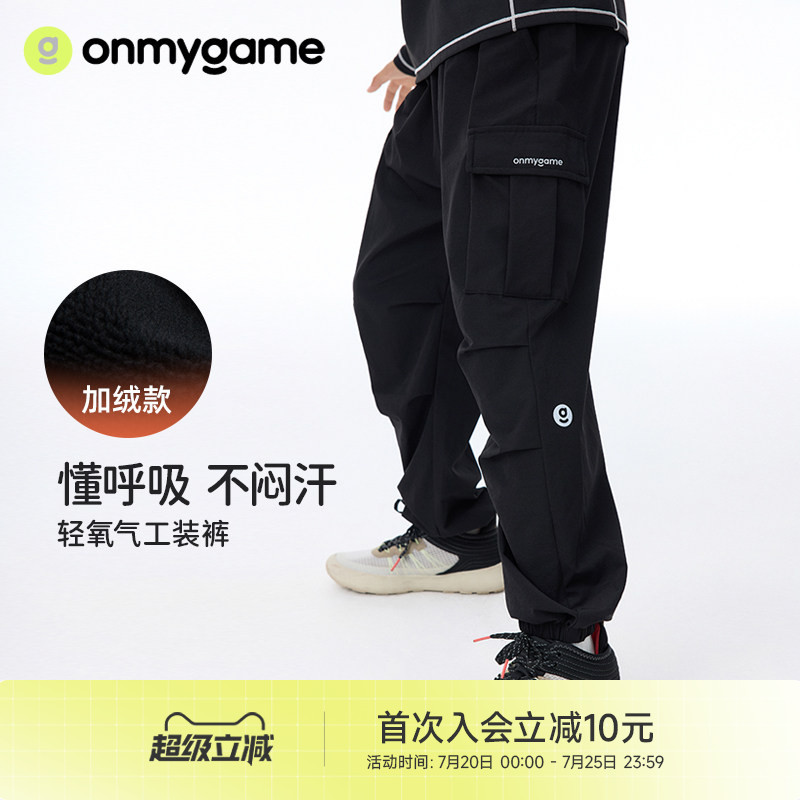 onmygame男童裤子户外运动裤儿童工装裤女童束脚长裤加绒秋冬款