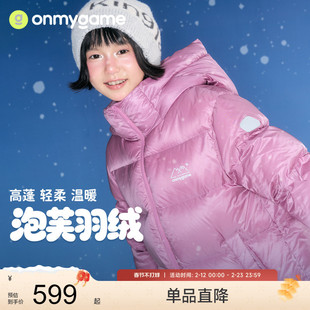 onmygame【泡芙羽绒】女童羽绒服保暖蓬松儿童运动三防25秋冬新款