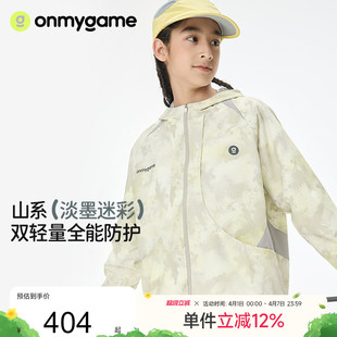 外套山系防泼水保暖抗静电迷彩上衣25春秋款 彩壳 onmygame儿童