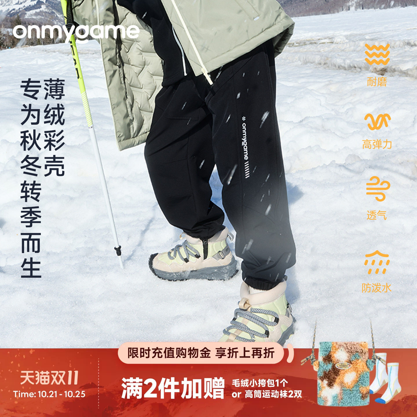 男童裤子防泼水运动儿童彩壳裤