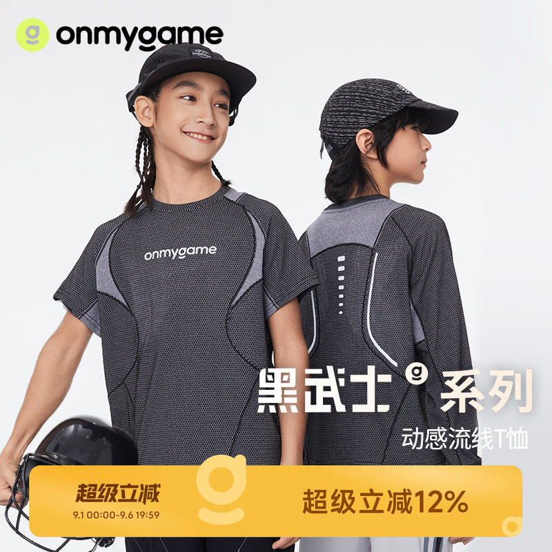 onmygame黑武士男童反光短袖T恤吸湿速干上衣夏季童装运动休闲款图片