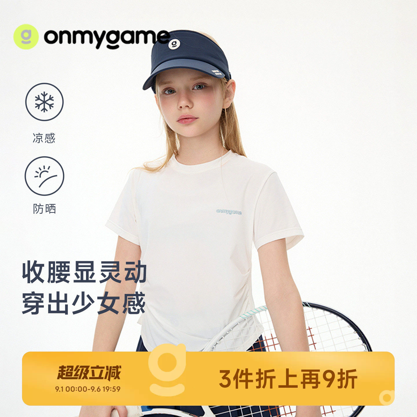 onmygame女童短袖T恤吸湿图片