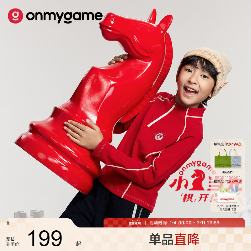 onmygame【小马当先】儿童本命年打底衫男女童红色长袖T恤26年冬,童装/婴儿装/亲子装,T恤,淘宝优惠券,粉丝福利购,淘宝优惠卷