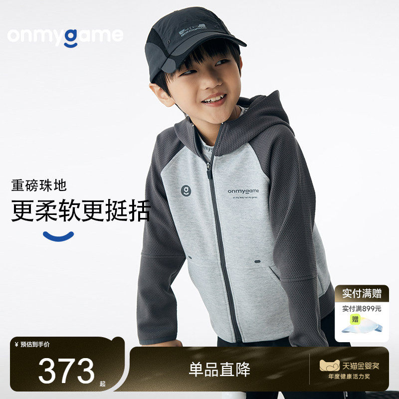 onmygame儿童运动外套春秋季男女童户外连帽薄款上衣休闲开衫夹克