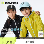 户外防风连帽外衣 儿童外套秋冬新款 onmygame 空气感轻暖格纹