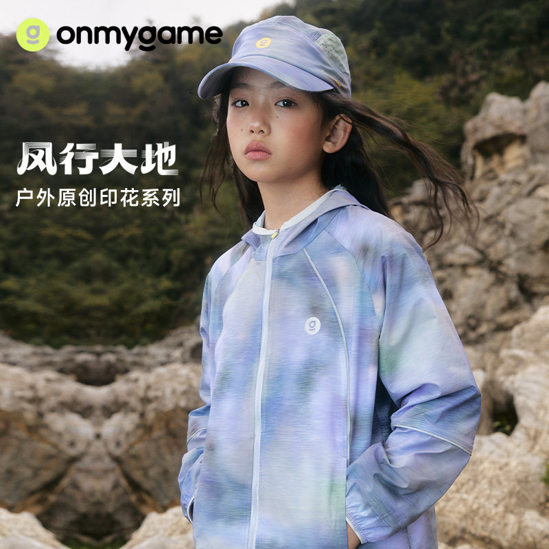 onmygame儿童印花外套