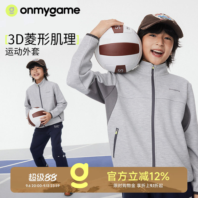 onmygame男女童运动外套3D菱形肌理针织透气上衣立领防晒春季童装