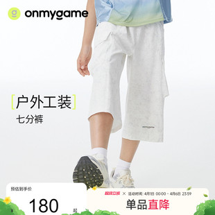 子儿童七分裤 男童裤 自然迷彩 裤 2025年新款 防泼水工装 onmygame