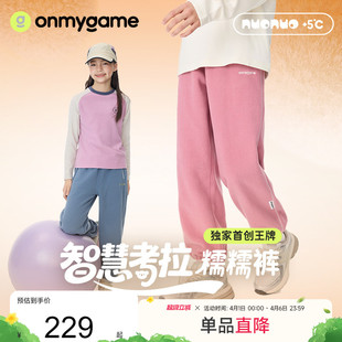 儿童加绒保暖裤 onmygame 糯糯裤 女童考拉绒长裤 子25秋冬新款