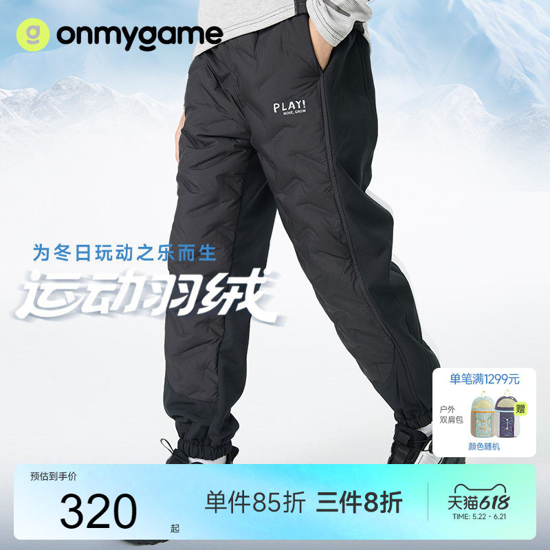 onmygame【运动羽绒裤】男童2025冬新款白鸭绒加厚裤子户
