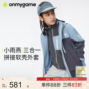 onmygame【小雨燕】男童外套春秋季新款