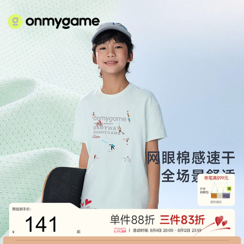 onmygame儿童短袖印花T恤