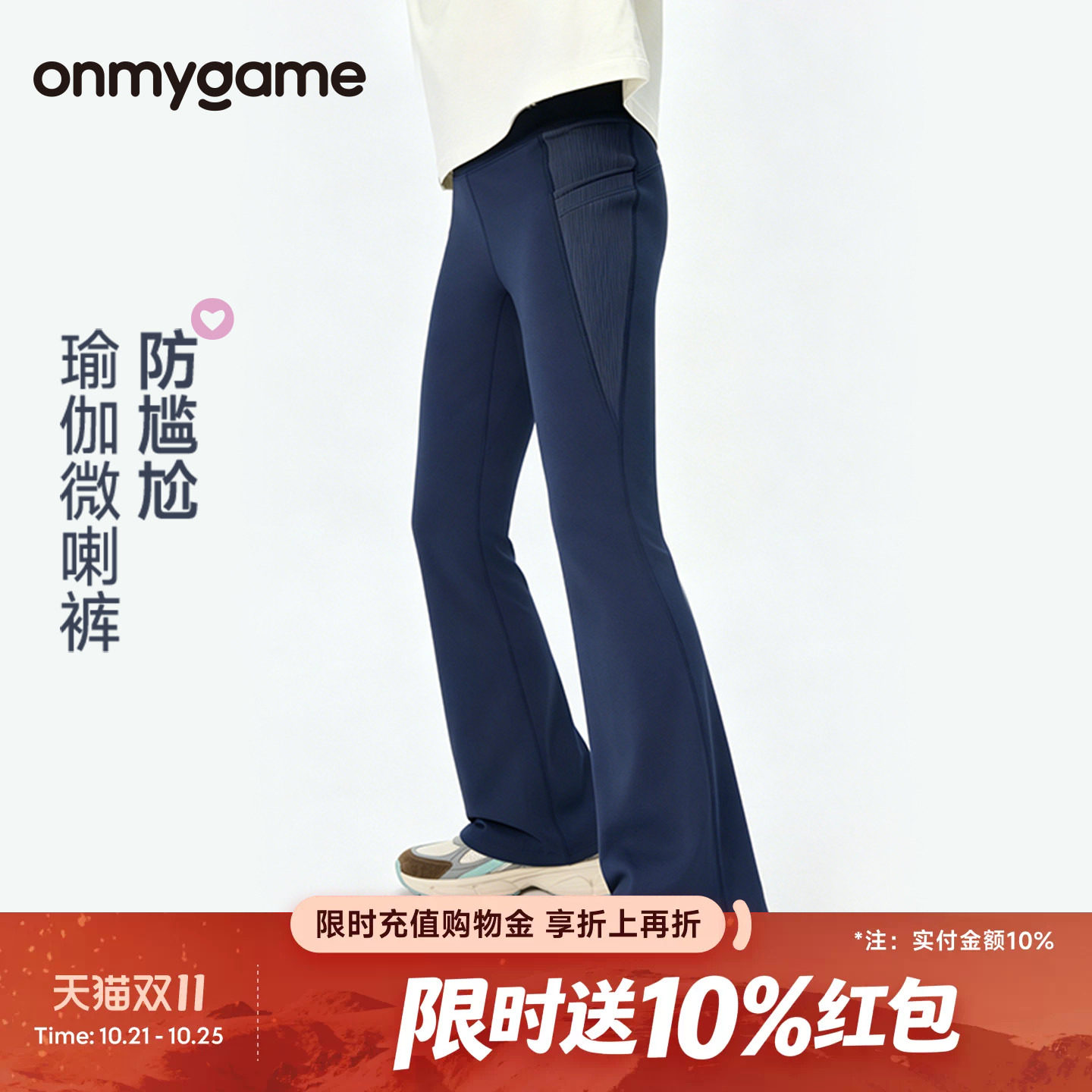 onmygame学院球会女童喇叭裤高弹瑜伽运动裤打底裤子秋季童装