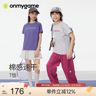 onmygame【棉感速干】男女童短袖T恤儿童印花上衣2025年夏季新品