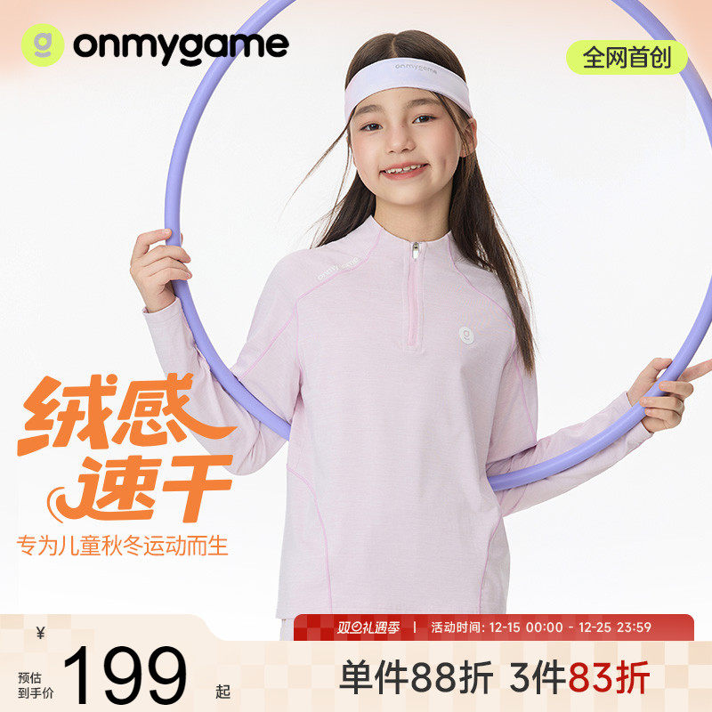 onmygame【绒感速干衣】女童t恤圆领宽松打底衫2025秋新款保暖t