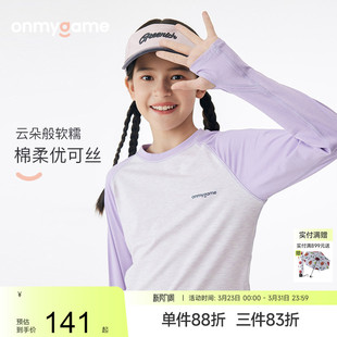 打底衫 儿童户外训练服秋长袖 T恤 软糯皮肤衣 onmygame女童运动