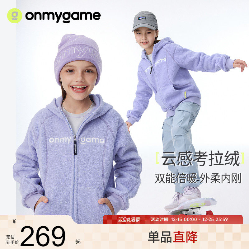 摇粒绒加厚男女童户外运动外套