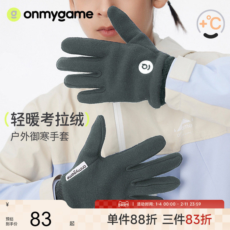 onmygame儿童运动手套加绒保暖男童女童户外防寒防滑骑行滑雪秋冬