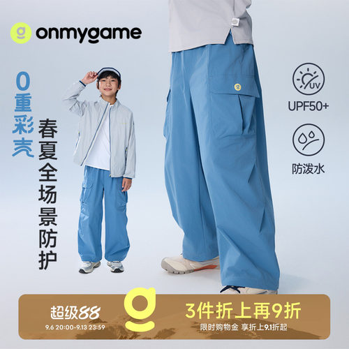 男女童裤子防泼水防晒工装裤