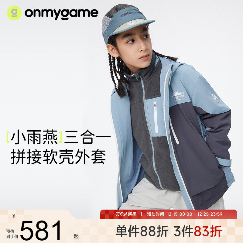 儿童冲锋衣三防春款款中大童上衣