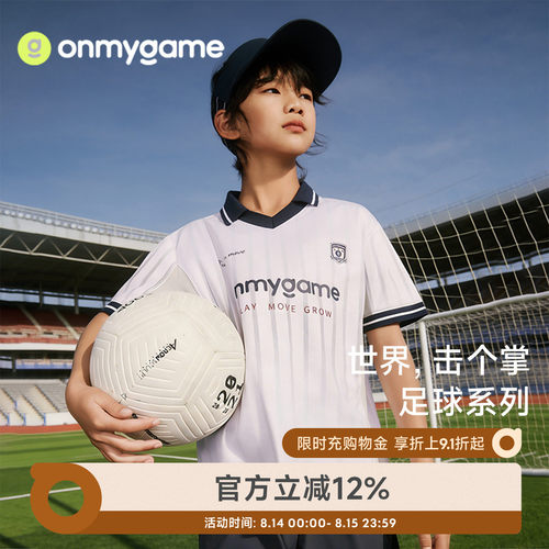 男童运动足球短袖套装速干儿童