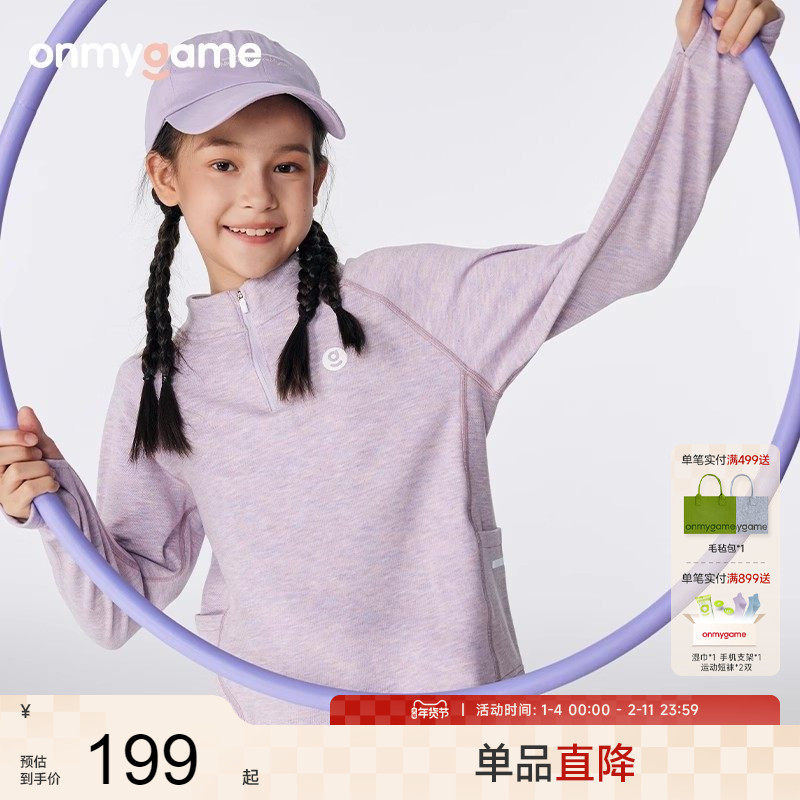 onmygame【糯糯衣】女童t恤长袖春秋季男童儿童半高领打底衫加绒,童装/婴儿装/亲子装,T恤,淘宝优惠券,粉丝福利购,淘宝优惠卷