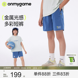 onmygame【金属光感】男女童多彩短裤儿童运动裤子2025年夏季新款