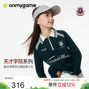 亲肤保暖25秋季 onmygame 空气羊毛 女童卫衣学院风针织衫 新款