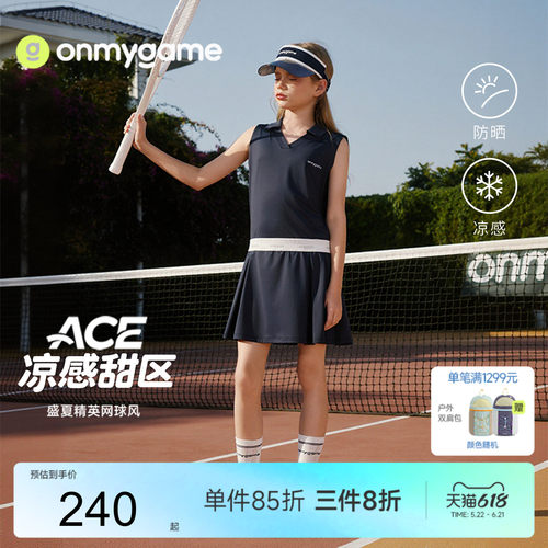 女童连衣裙防晒儿童运动裙子