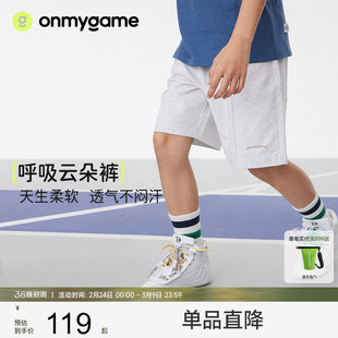 onmygame【呼吸云朵裤】男女童运动短裤柔软透气裤子2025年夏季