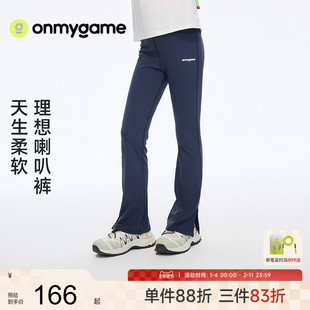 onmygame 26春上新 【城野两栖】女童裤子防晒微喇瑜伽裤理想裤