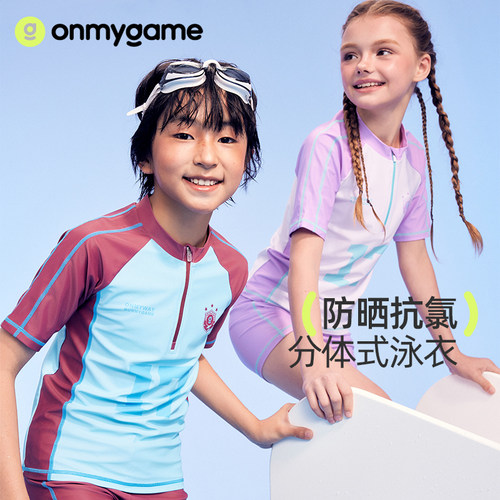 onmygame儿童泳衣防晒女抗菌耐氯