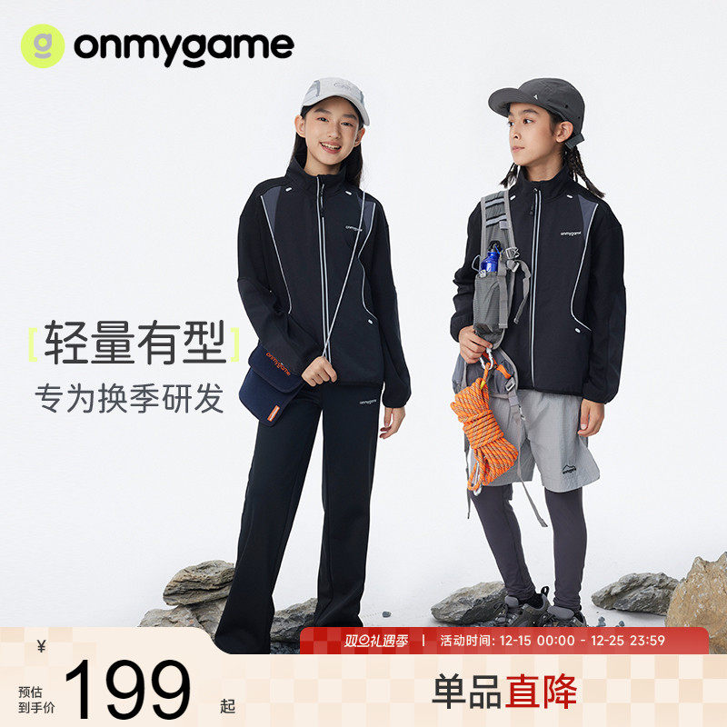 儿童透气薄款运动外套春秋款