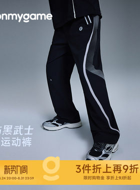 onmygame男童运动长裤