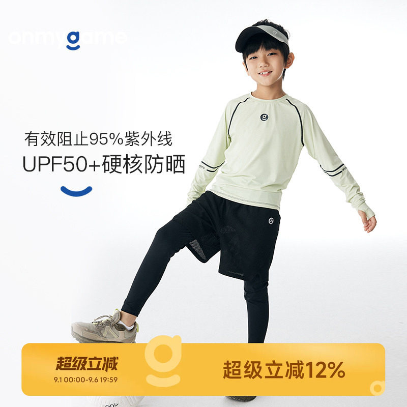 onmygame男童防晒运动速干衣图片