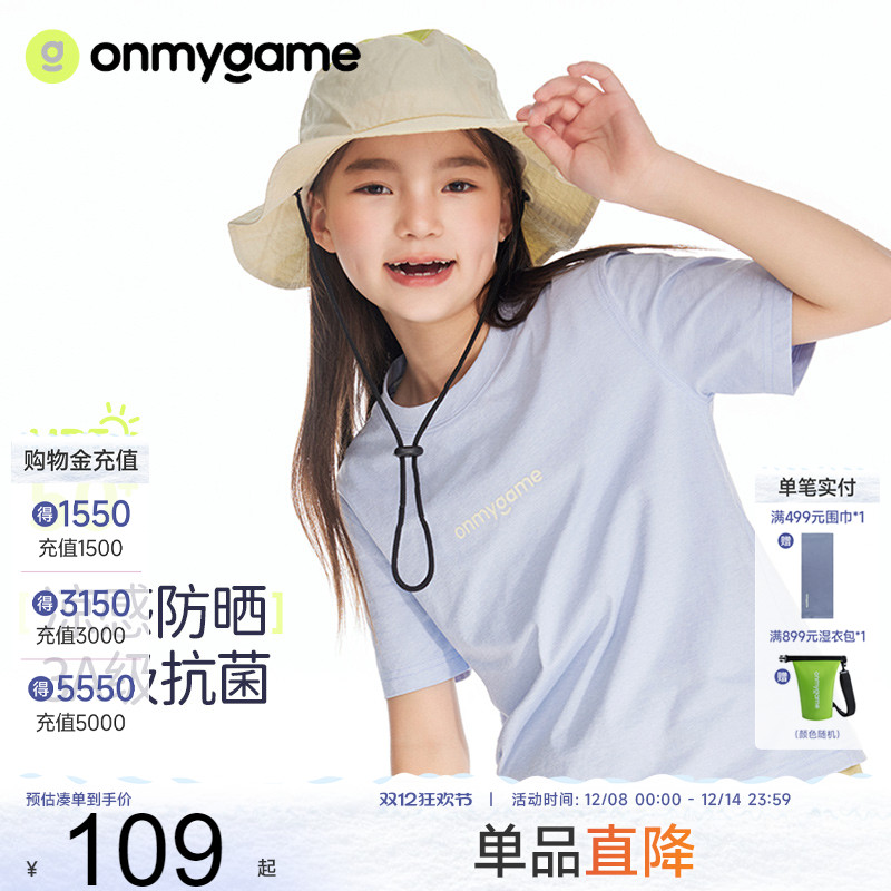新品短袖T恤ONMYGAME运动