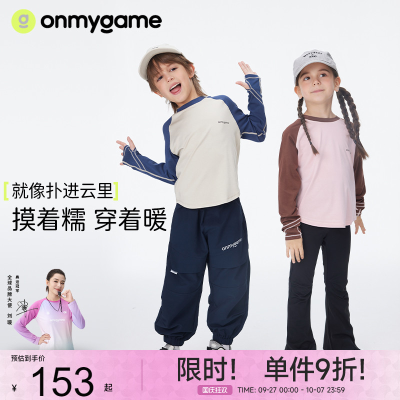 男女童优可丝速干衣吸湿排汗