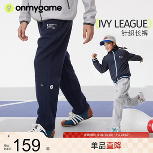 复古学院风 运动儿童25新款 男女童裤 针织长裤 子春秋款 onmygame