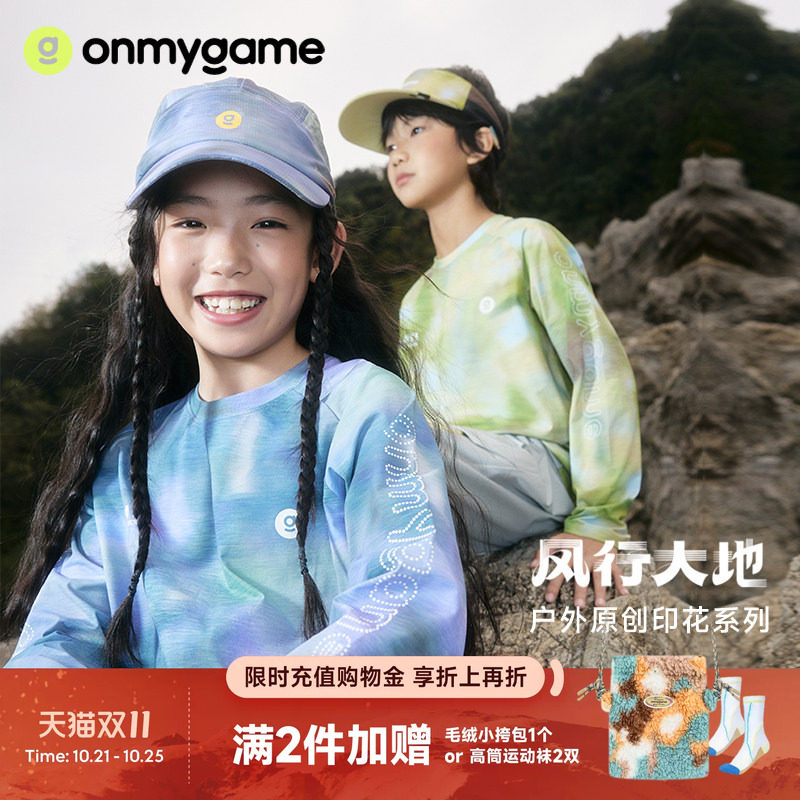 onmygame风行大地长袖T恤男女童速干印花上衣圆领防晒春秋童装款