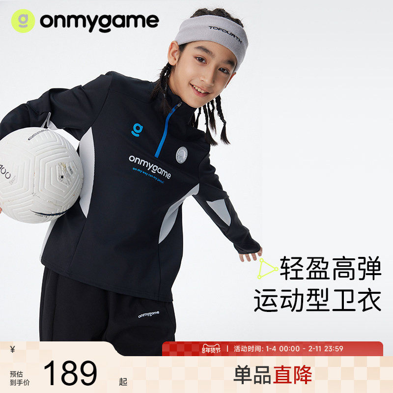 onmygame儿童长袖T恤春秋款男童新款女童秋季休闲运动上衣